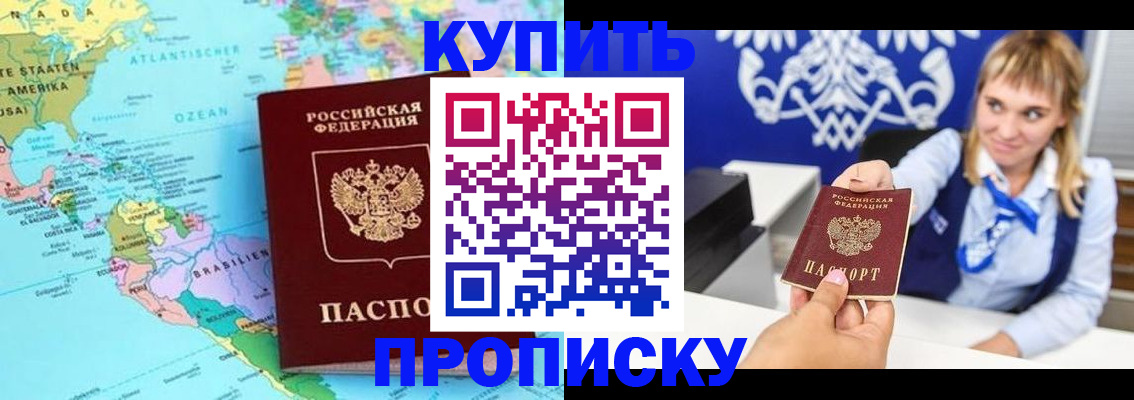временная регистрация поиск в Калаче-на-Дону